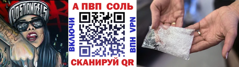 Альфа ПВП Crystall Сухиничи