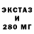 Ecstasy диски rastatute42