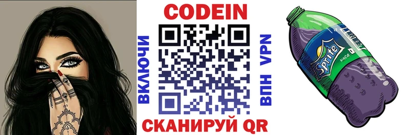 где купить наркоту  Сухиничи  Codein Purple Drank 