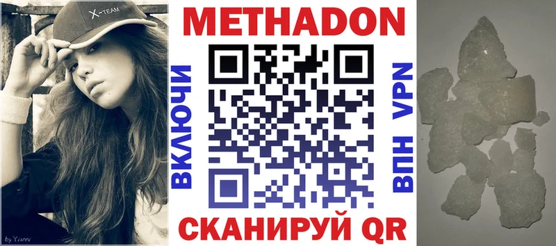 это телеграм Сухиничи МЕТАДОН VHQ